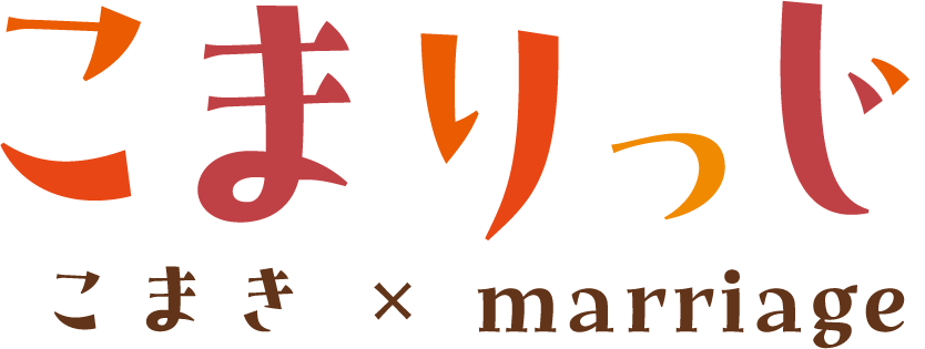 こまりっじ